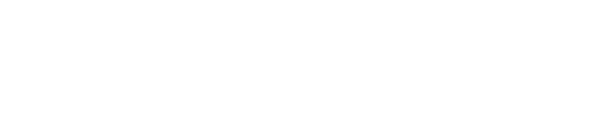 会津地区生コン協同組合